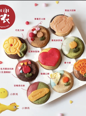 上海Cookie Yak汪汪喵喵宠TA系列怦然心动系列咿呀曲奇烧礼盒饼干