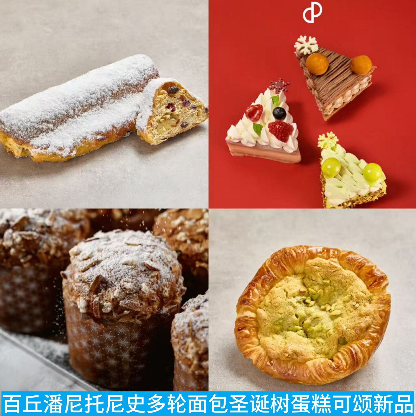 上海百丘开心果卷山核桃福气卷面包酥饼芝麻国王饼磅蛋糕费南雪