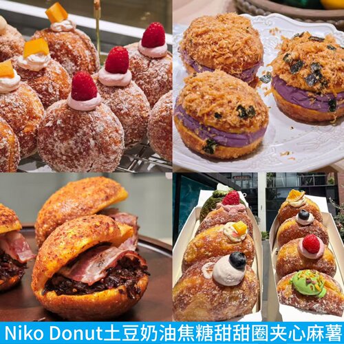 NikoDonut黄油奶油麻薯甜甜圈