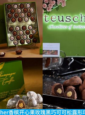 teuscher香槟松露黑白巧克力礼盒