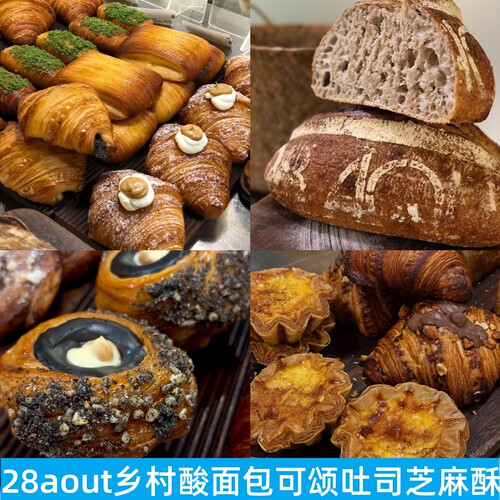 28aout肉桂卷酸面包可颂谷物吐司
