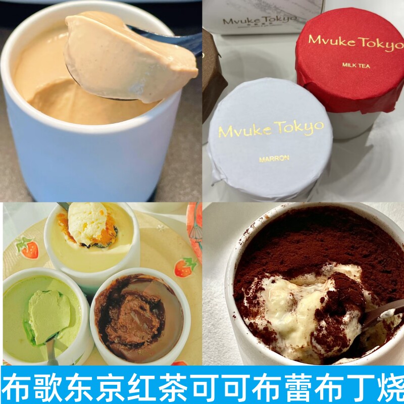 布歌东京红茶抹茶布丁布蕾烧甜品图片