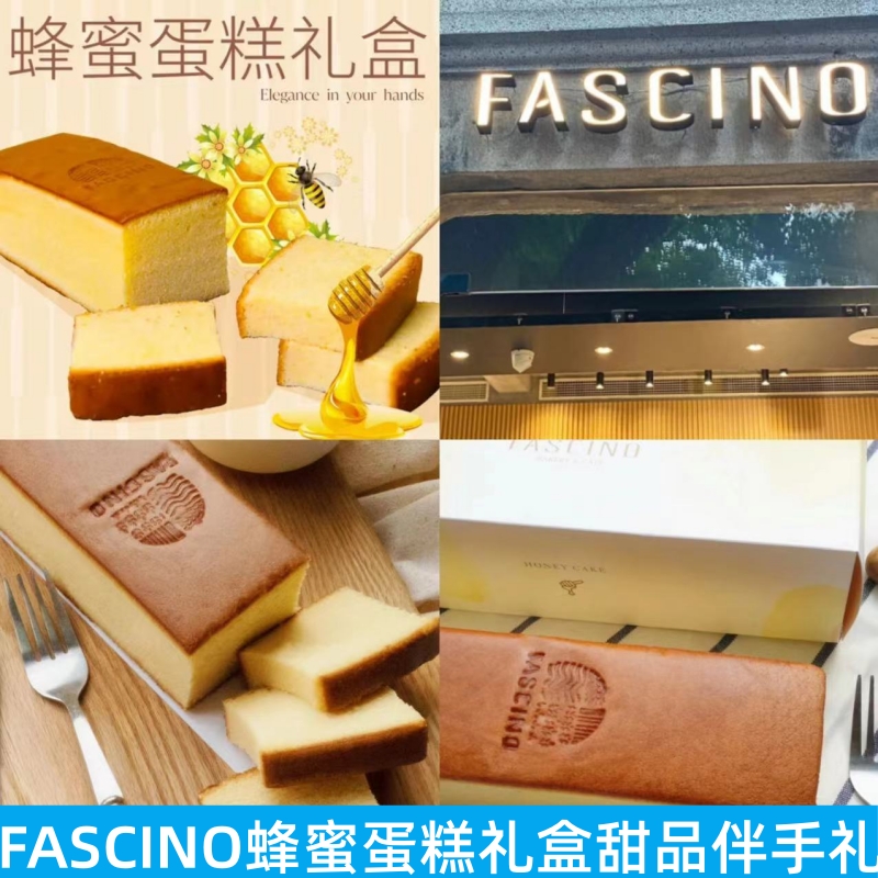 fascinobakery蜂蜜蛋糕礼盒甜品
