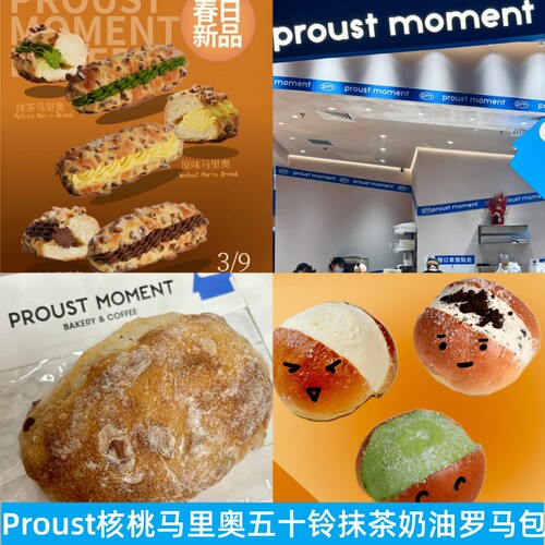 Proust恰巴塔奶油软包盐可颂面包