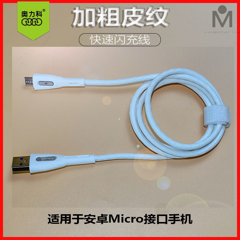 5A快充皮纹数据线加粗耐用安卓手机充电线适用小米摄像头电源华为
