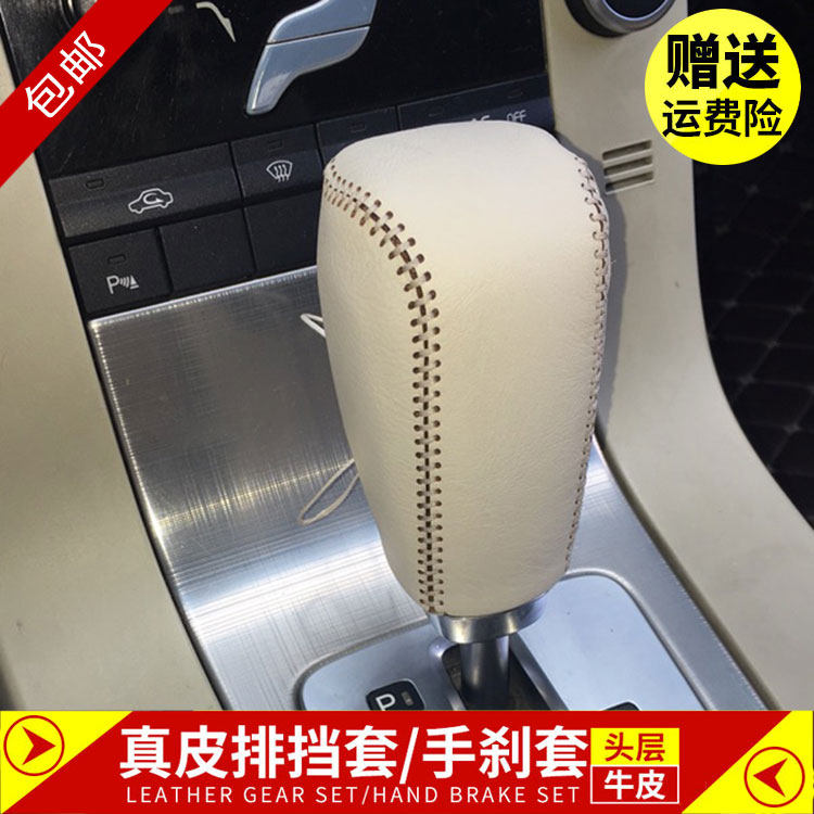 老款沃尔沃S60 S80L V60 S80真皮档把套手缝挡把套防滑排挡套皮套