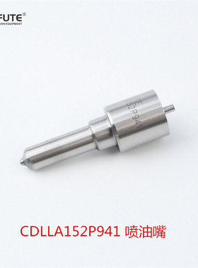 常柴495Q 常柴4L68配套 CDLLA152P941 DLLA152P941 喷油嘴