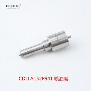 DLLA152P941 CDLLA152P941 喷油嘴 常柴4L68配套 常柴495Q