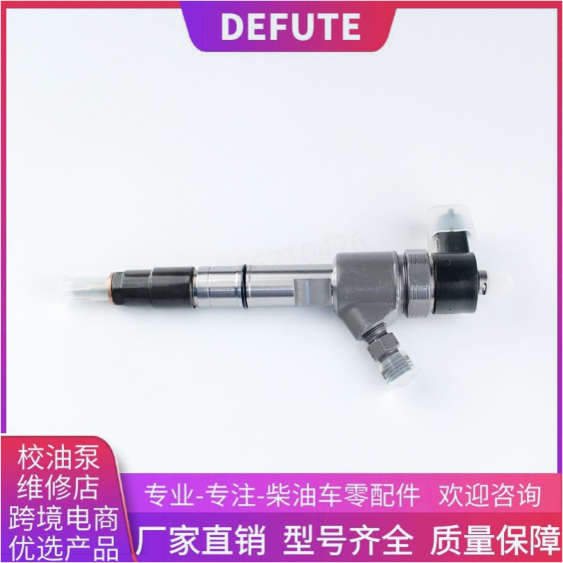 0445110313 柴油喷油器总成 适用 福田 轻卡/皮卡 福田4JB1发动机