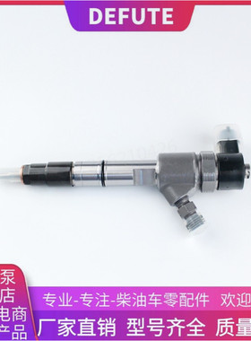 0445110461 0445110612 0445110585 0445110534电喷喷油器总成461