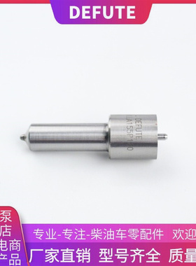 P型 DLLA155P180 喷油嘴适用 潍柴动力WD615.46 油嘴校泵台零部件