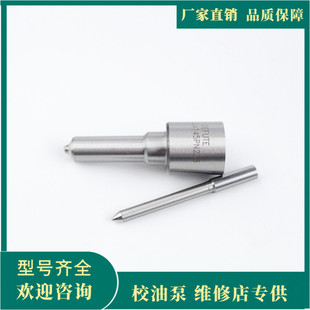 偶件适用单缸机柴油系统品质 DLLA145P269 全新 柴油喷油嘴零配件