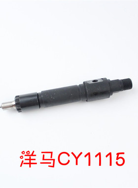 单缸车洋马(YANMAR)牌CY1115 P型柴油机配套喷油器总成DL-150P255