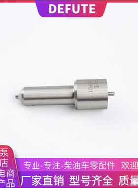 柴油机 DLLA150P011 喷油嘴配套斯太尔 WD615.68机型 康明斯260PS