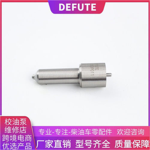 柴油机 DLLA150P011 喷油嘴配套斯太尔 WD615.68机型 康明斯260PS