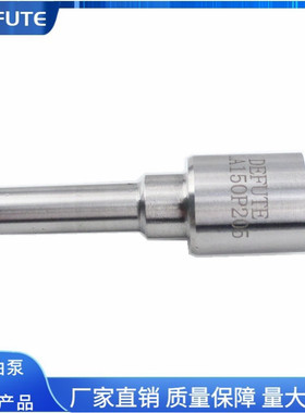 喷油嘴 DLLA150P205 适用 朝柴 4102ZLQ  南汽8140机型F019121205