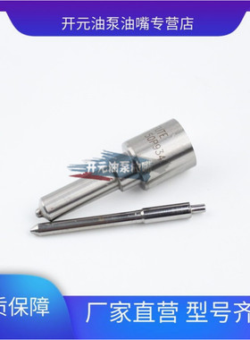 P系列 DLLA150P934 喷油嘴配套玉柴YC4F65