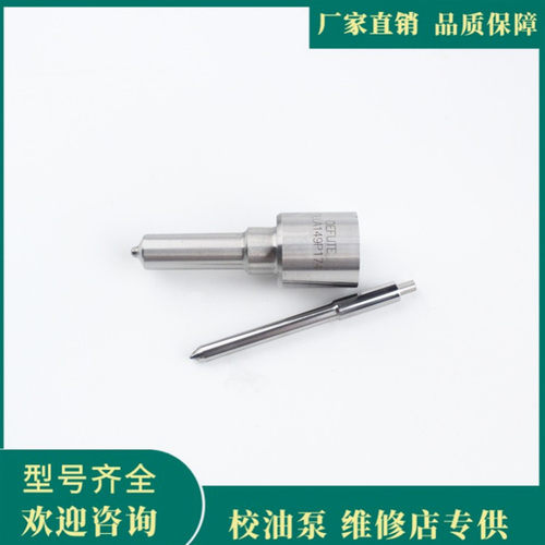 柴油喷油嘴 DLLA149P174 适用 潍柴道依茨杭发斯太尔WD615机型