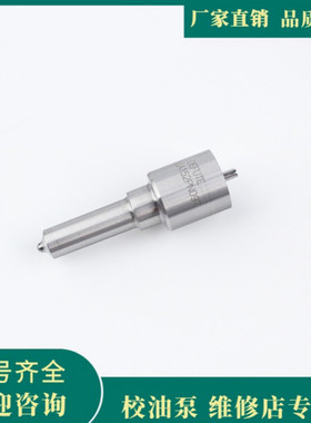 DLLA152PN063 喷油嘴适用于小松PC120-5 小松S6D95L 燃油系统配件