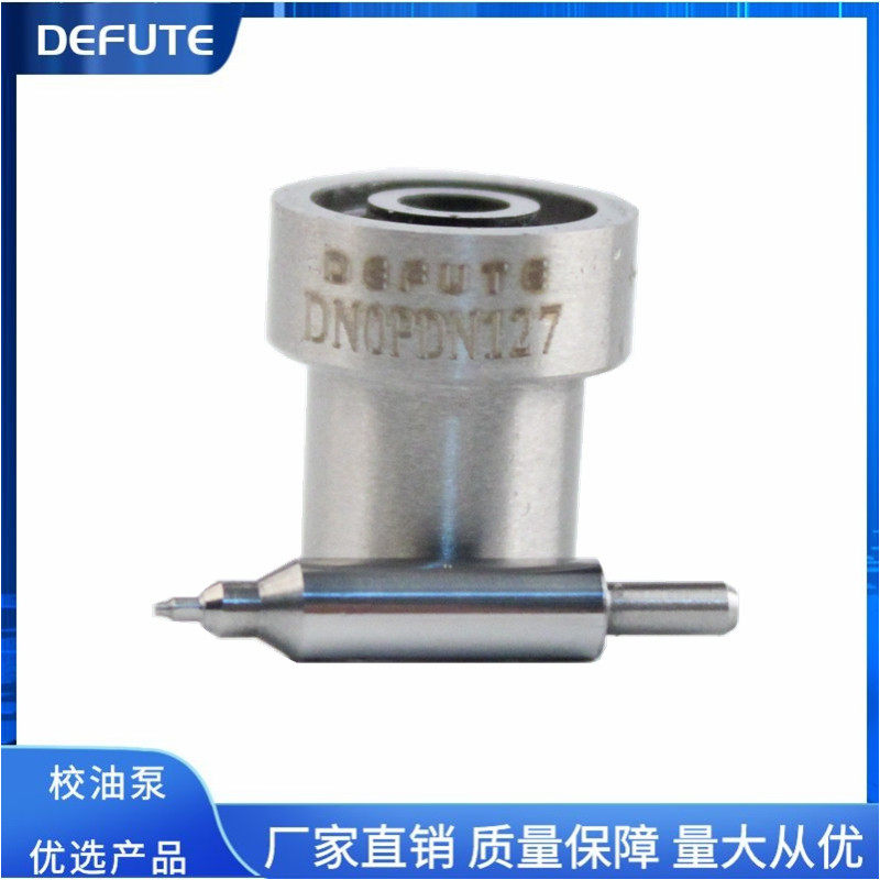 DN0PDN112 喷油嘴适用于4D56T 特拉卡2.5TD4BH三菱4D56 朝柴QD32