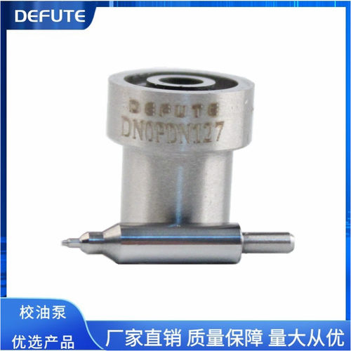 DN0PDN112 喷油嘴适用于4D56T 特拉卡2.5TD4BH三菱4D56 朝柴QD32