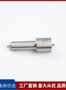 DLLA150P011 柴油喷油嘴 适用潍柴WD615.68 潍柴工程 康明斯260PS