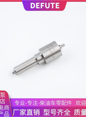 柴油油嘴 CDLLA148P928 适用玉柴4110ZLQ供应各种朝柴 等油嘴头