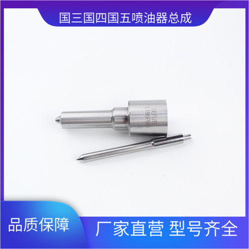 全新优质喷油嘴DEFUTE