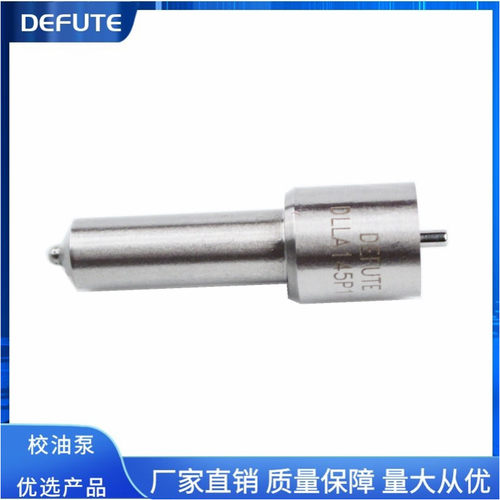 高品质柴油喷油嘴 DLLA145P119 适用于解放KHD280PS 锡柴4102机型