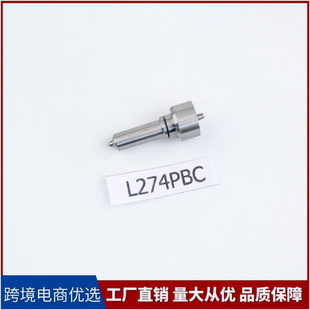 L274PBC 柴油喷油嘴偶件配套德尔福系统EJBR05301D共轨喷油器总成