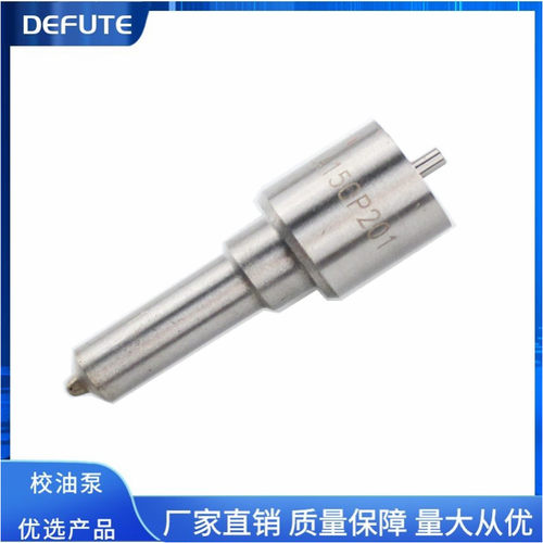 欧二柴油喷油嘴 省油王 DLLA150P201 油头适用于时风148 时风138H