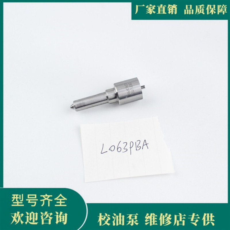 L063PBA  L060PBA  L155PBA  L014PBB 优质柴油车专用喷油嘴偶件