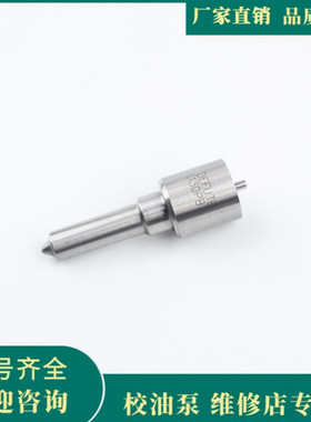 优质喷油嘴 L130PBA 适用于德尔福五十铃皮卡四驱1104C.44T发动机