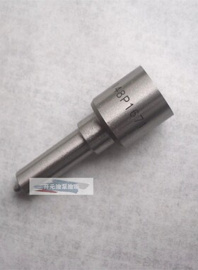 电控 DLLA148P1671 喷油嘴 0445120102 朝柴4102TCI