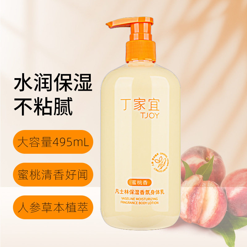 丁家宜身体乳凡士林蜜桃香氛保湿润体乳成人护肤乳正品老国货,美容护肤/美体/精油,身体乳/霜,淘宝优惠券,粉丝福利购,淘宝优惠卷