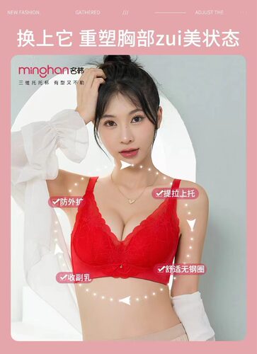 名韩无钢圈调整型舒适