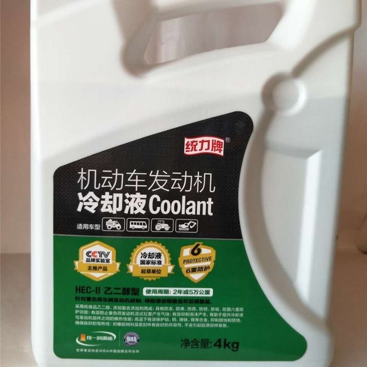 统一统力汽车防冻液发动机冷却液防冻液