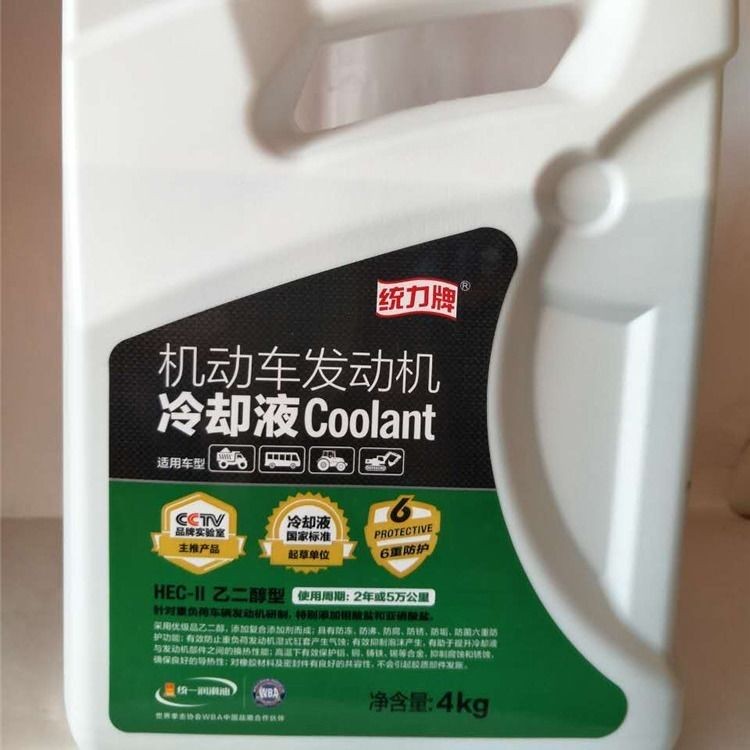 统一统力汽车防冻液发动机冷却液水箱宝红色绿色-25通用4L包邮