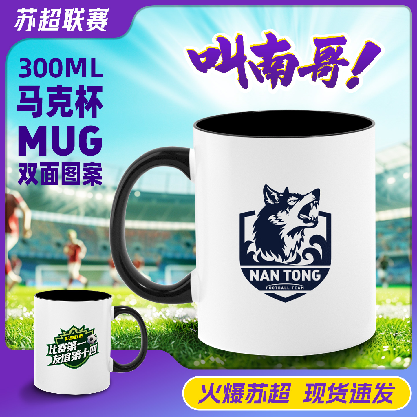 个性马克杯水杯办公室喝水杯子