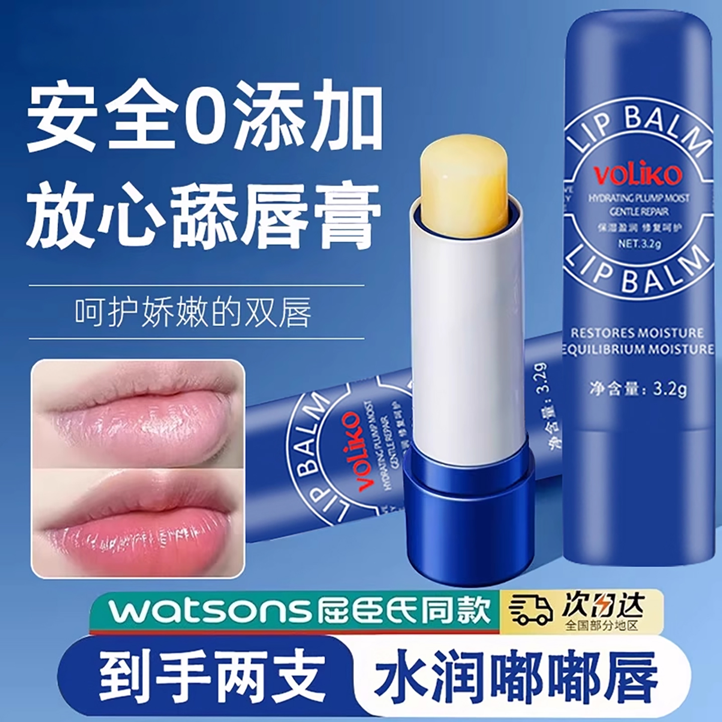 小蓝罐润唇膏【2支装】