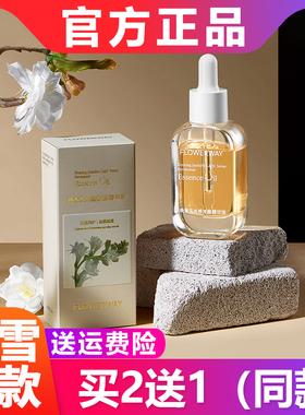 晚香玉光感发酵精华油雪雪同款以油养肤官方抗皱改善干燥护肤精油