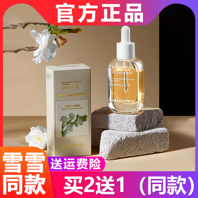 晚香玉光感发酵精华油雪雪同款以油养肤官方抗皱改善干燥护肤精油