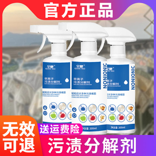 全耀非离子污渍分解剂强力去污衣物漂亮胜立玫丽洁乳化剂渗透剂分