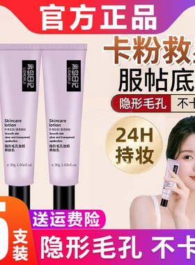 离岛日记妆前乳隐形毛孔防水汗提亮肤色隔离贴贴霜正品官方旗舰店