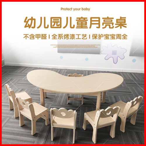 实木弧形早教中心桌子美术培训