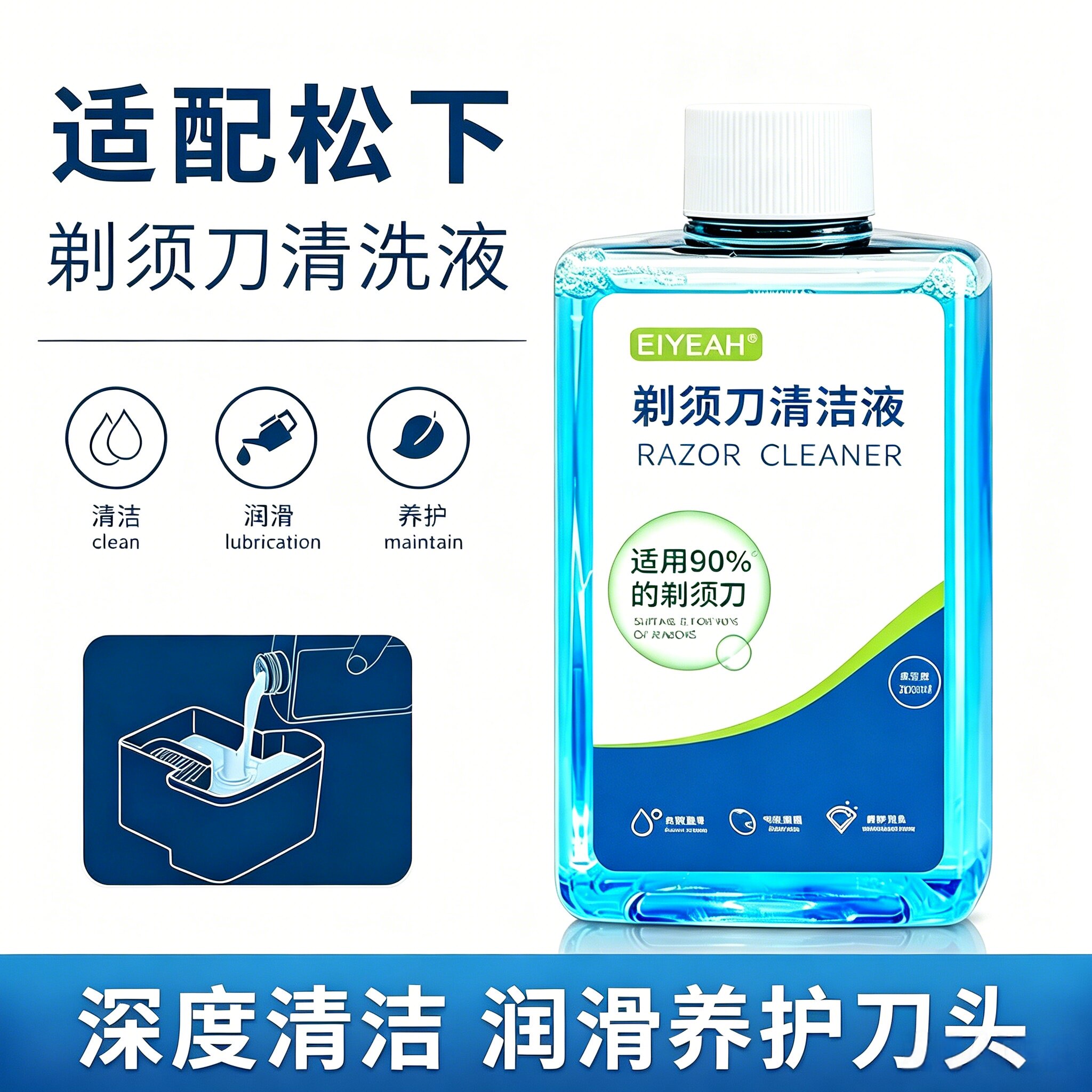 适配松下电动剃须刀自动清洗液WES4L03/ES-LV9C/LV74/LT73 清洁液