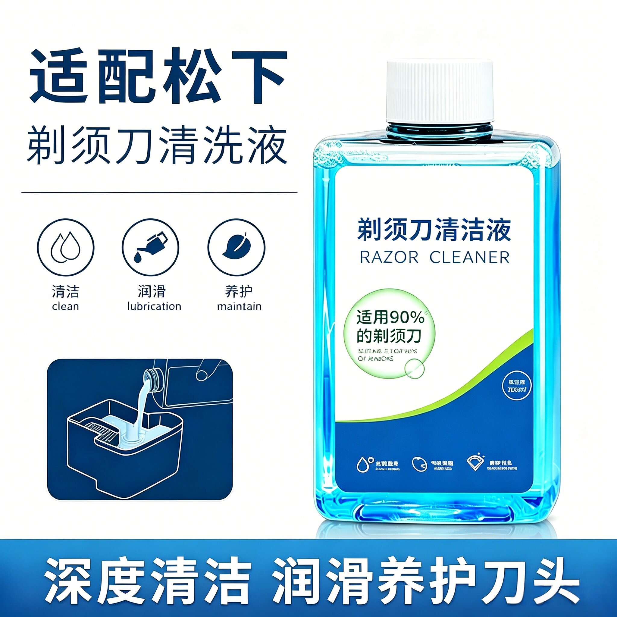 适配松下电动剃须刀自动清洗液WES4L03/ES-LV9C/LV74/LT73 清洁液