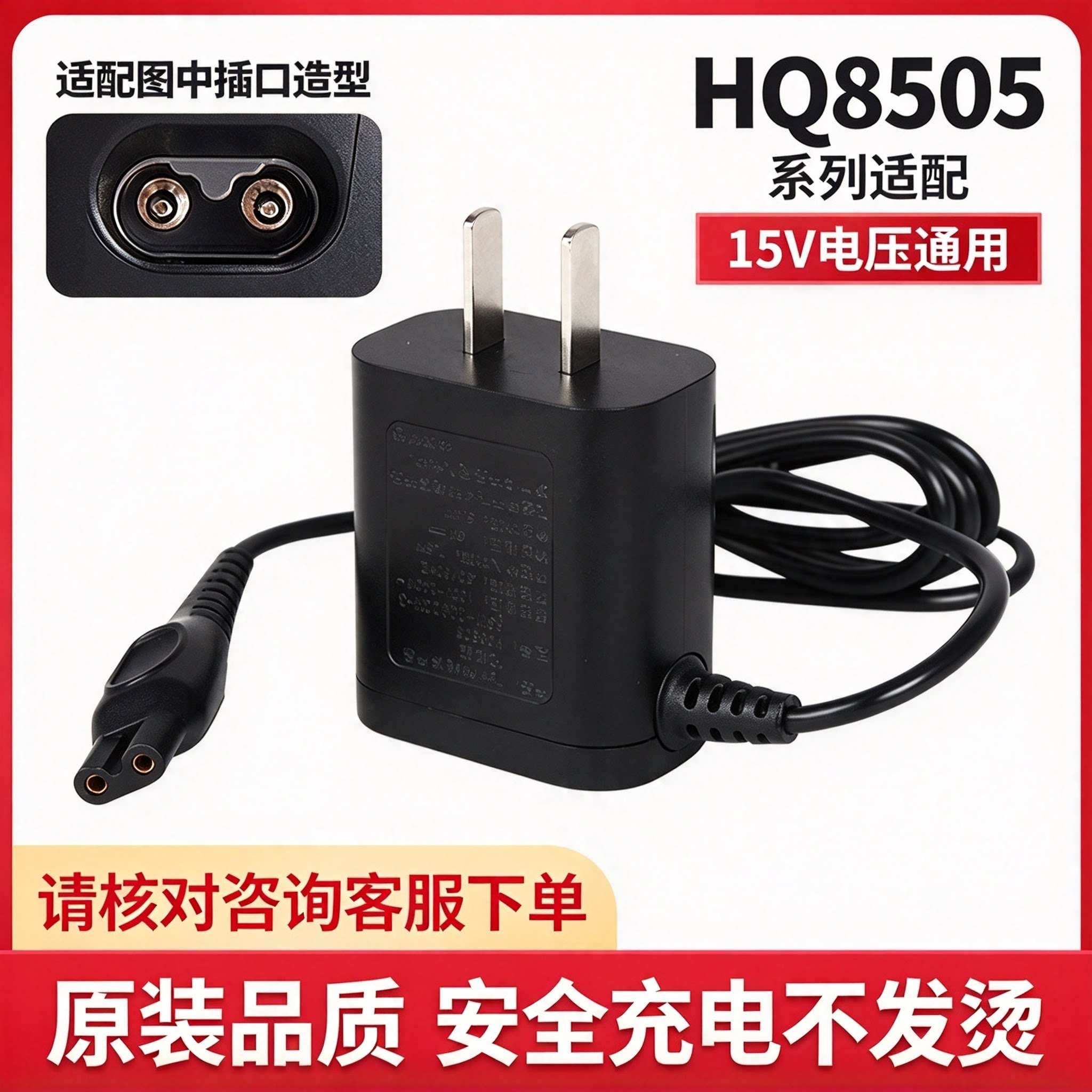 适用飞利浦剃须刀S5080/5077/5000/1103/7000/充电器电源线HQ8505