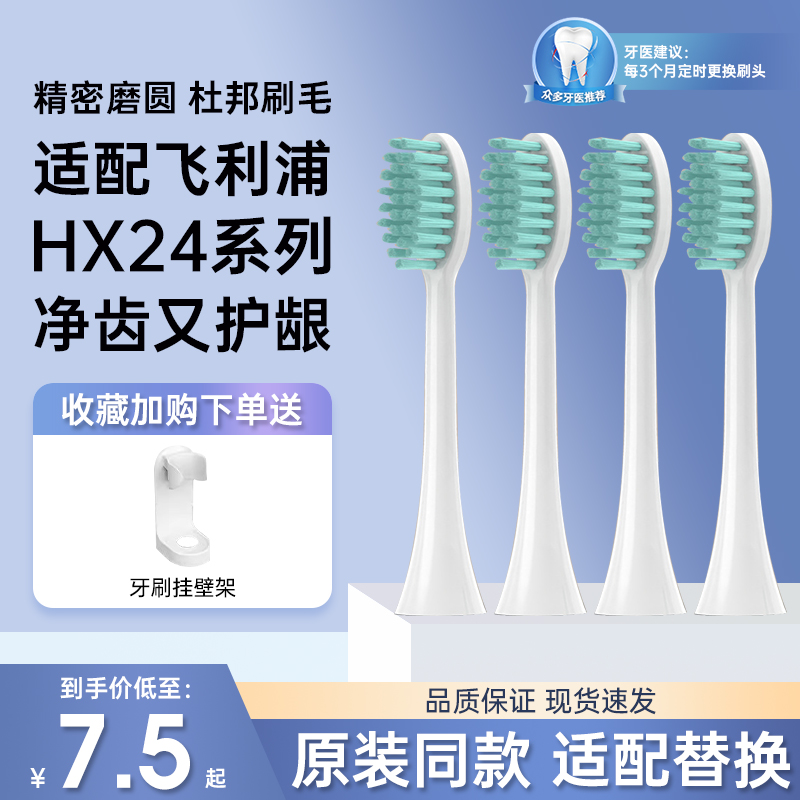 适配飞利浦电动牙刷小羽刷HX2421/2431/2451/2471替换牙刷头2021