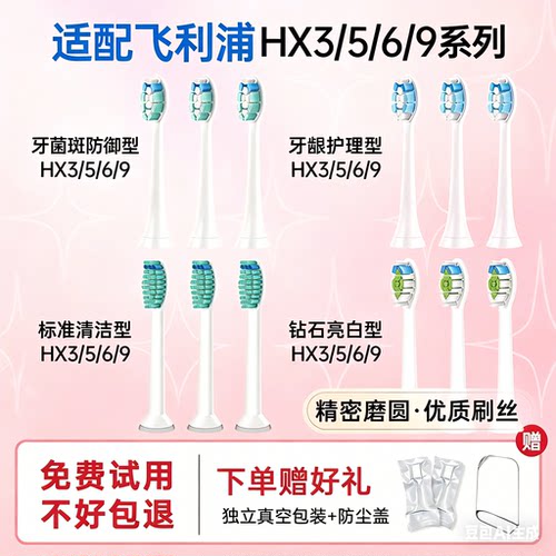 适配飞利浦电动牙刷HX3216/3226/6511/6730/6712/9352 替换牙刷头